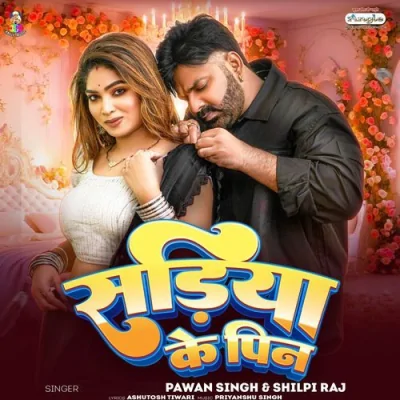 Sadiya Ke Pin Song By Sadiya Ke Pin Poster