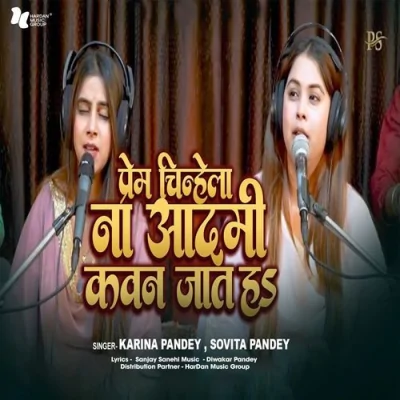 Prem Chinhela Na Aadmi Kavan Jath Ha Song By Prem Chinhela Na Aadmi Kavan Jath Ha Poster