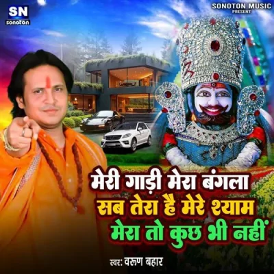 Meri Gaadi Mera Bangla Sab Tera Hai Mere Shyam Mera To Kuch Bhi Nahi Song By Meri Gaadi Mera Bangla Sab Tera Hai Mere Shyam Mera To Kuch Bhi Nahi Poster