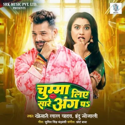 Chumma Liye Sare Ang Pa Song By Chumma Liye Sare Ang Pa Poster