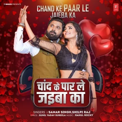 Chand Ke Paar Le Jaieba Ka Song By Chand Ke Paar Le Jaieba Ka Poster