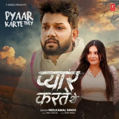 Pyaar Karte They Song By Pyaar Karte They Poster