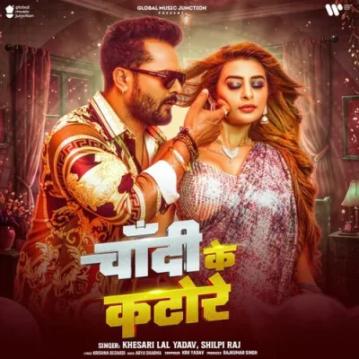 Chandi Ke Katore Song By Chandi Ke Katore Poster