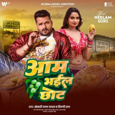 Aam Bhail Chhot Song By Aam Bhail Chhot Poster