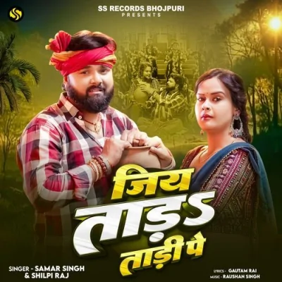 Jiy Tada tadi Pe Song By Jiy Tada tadi Pe Poster