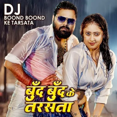 DJ Boond Boond Ke Tarsata Song By DJ Boond Boond Ke Tarsata Poster