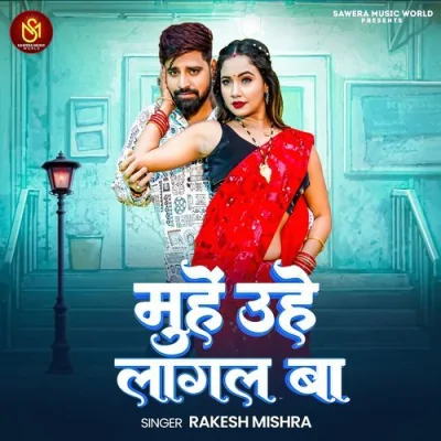 Muhe Uhe Lagal Ba Song By Muhe Uhe Lagal Ba Poster