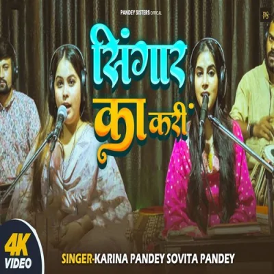 Singar Ka Kari Song By Singar Ka Kari Poster