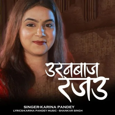 Uranbaj Rajau Song By Uranbaj Rajau Poster