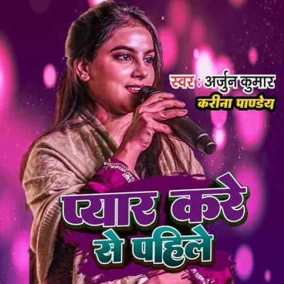 Payar Kare Se Pahile Song By Payar Kare Se Pahile Poster