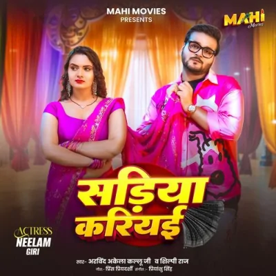 Sadiya Kariyai Song By Sadiya Kariyai Poster