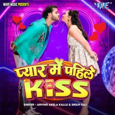 Pyar Me Pahile Kiss Song By Pyar Me Pahile Kiss Poster