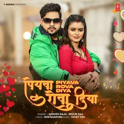 Piyava Rova Diya Song By Piyava Rova Diya Poster