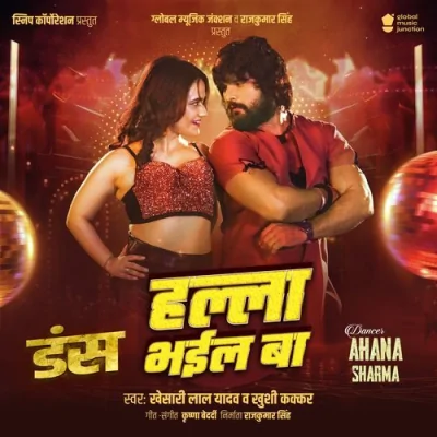 Halla Bhail Ba Song By Halla Bhail Ba Poster
