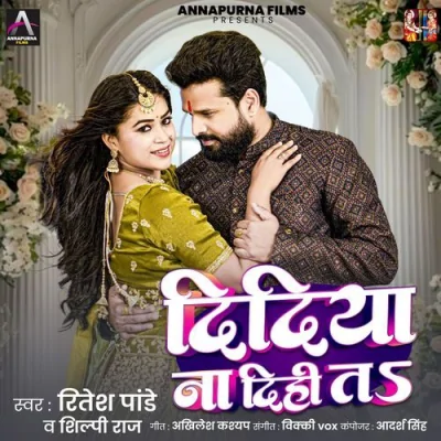 Didiya Na Dihi Ta Song By Didiya Na Dihi Ta Poster