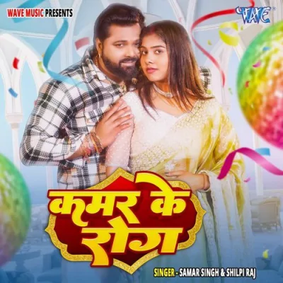 Kamar Ke Rog Song By Kamar Ke Rog Poster