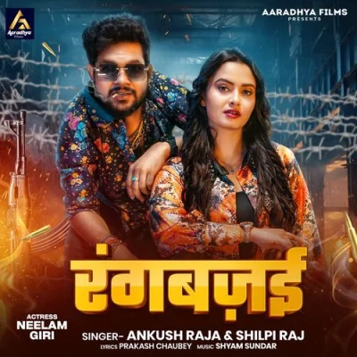 Rangbajai Song By Rangbajai Poster