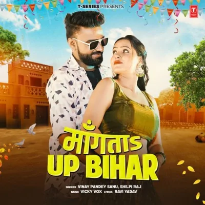 Mangaata Up Bihar Song By Mangaata Up Bihar Poster