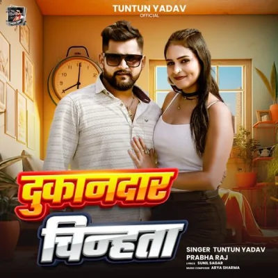 Dukandar Chinata Song By Dukandar Chinata Poster