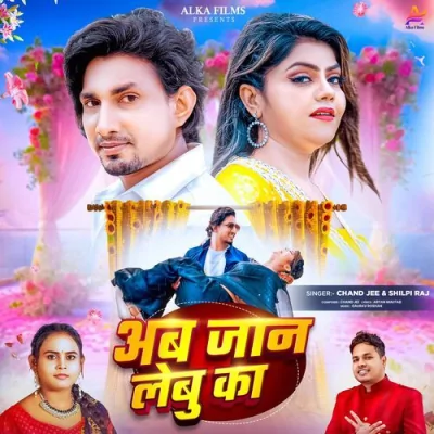 Ab Jaan Lebu Ka Song By Ab Jaan Lebu Ka Poster