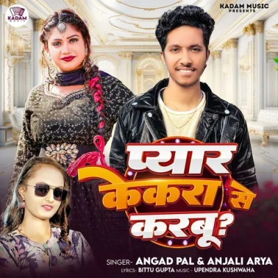 Pyar Kekra Se Karabu Song By Pyar Kekra Se Karabu Poster