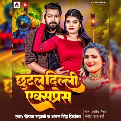Chhutal Delhi Express Song By Chhutal Delhi Express Poster