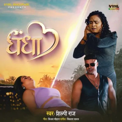 Dhandha Song By Dhandha Poster