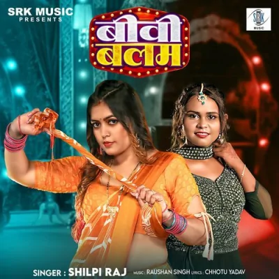 Biwi Balam Song By Biwi Balam Poster