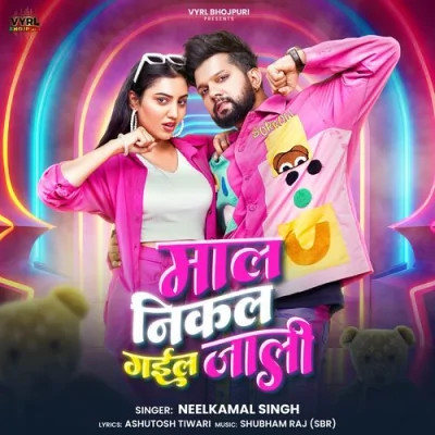 Mal Nikal Gail Jaali Song By Mal Nikal Gail Jaali Poster