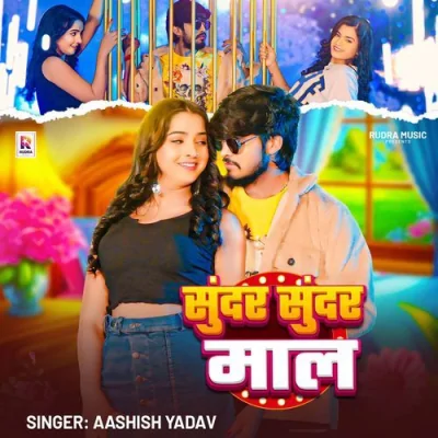 Sundar Sundar Maal Song By Sundar Sundar Maal Poster