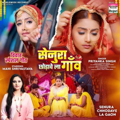 Senura Chhodave La Gaon Song By Senura Chhodave La Gaon Poster