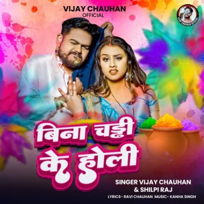 Bina Chaddi Ke Holi Song By Bina Chaddi Ke Holi Poster