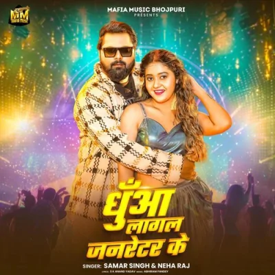 Dhuaa Lagal Generator Ke Song By Dhuaa Lagal Generator Ke Poster