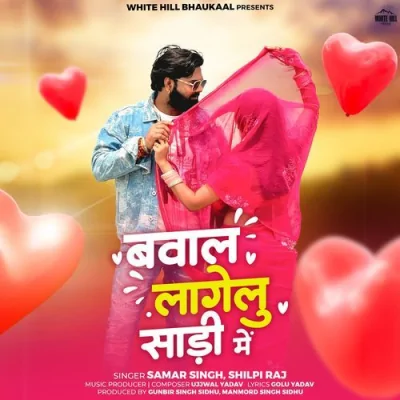 Bawal Lagelu Sadi Me Song By Bawal Lagelu Sadi Me Poster