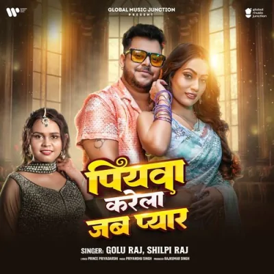 Piyawa Karela Jab Pyar Song By Piyawa Karela Jab Pyar Poster