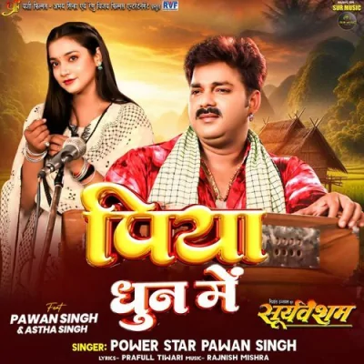 Piya Dhun Me Song By Piya Dhun Me Poster