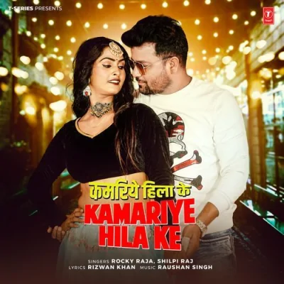 Kamariye Hila Ke Song By Kamariye Hila Ke Poster