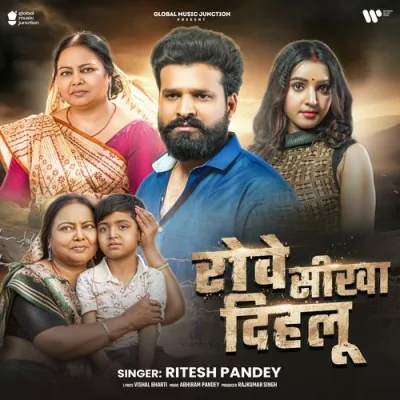 Rowe Sikha Dihalu Song By Rowe Sikha Dihalu Poster