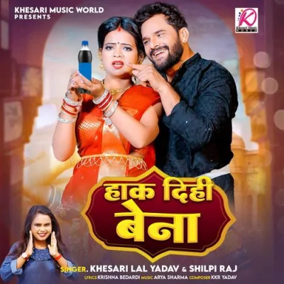 Hak Dihi Bena Song By Hak Dihi Bena Poster