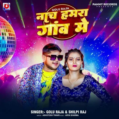 Nach Hamra Gaav Me Song By Nach Hamra Gaav Me Poster