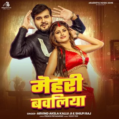 Mehari Bawaliya Song By Mehari Bawaliya Poster