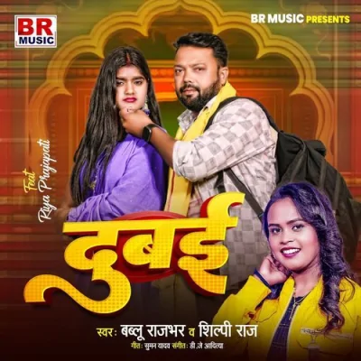 Dubai Song By Dubai Poster