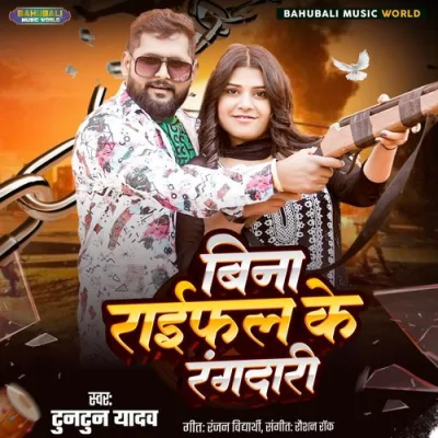 Bina Raifal Ke Rangdari Song By Bina Raifal Ke Rangdari Poster