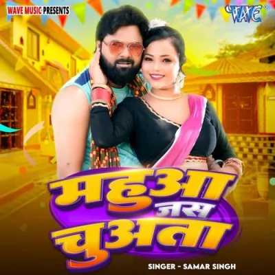 Mahua Jas Chuata Song By Mahua Jas Chuata Poster
