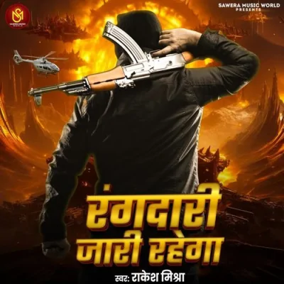 Rangdari Jari Rahega Song By Rangdari Jari Rahega Poster