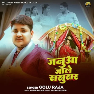Januaa Jale Sasurar Song By Januaa Jale Sasurar Poster