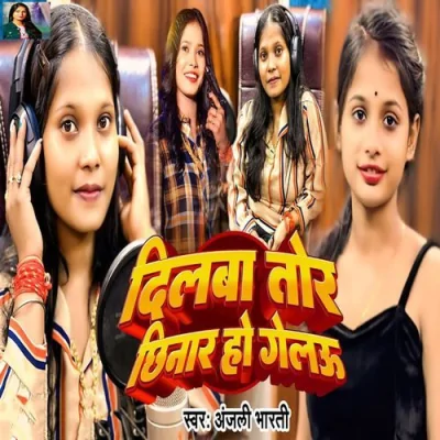 Dilba Tor Chhinar Ho Gelau Song By Dilba Tor Chhinar Ho Gelau Poster