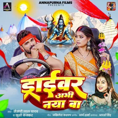 Driver Abhi Naya Ba Song By Driver Abhi Naya Ba Poster