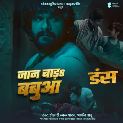 Jaan Bada Babuaa Song By Jaan Bada Babuaa Poster