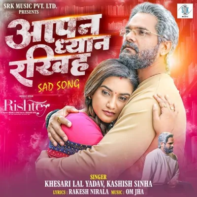 Aapan Dhyan Rakhiha Song By Aapan Dhyan Rakhiha Poster